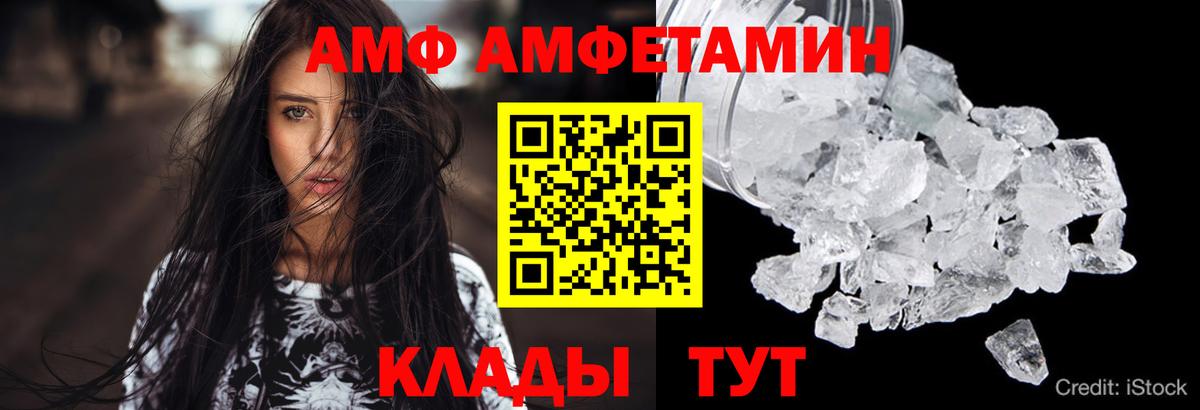 Амфетамин 97%  Вход с VPN  Волгоград 