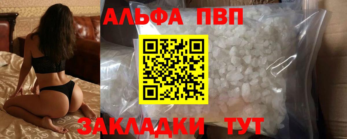 A PVP VHQ Волгоград