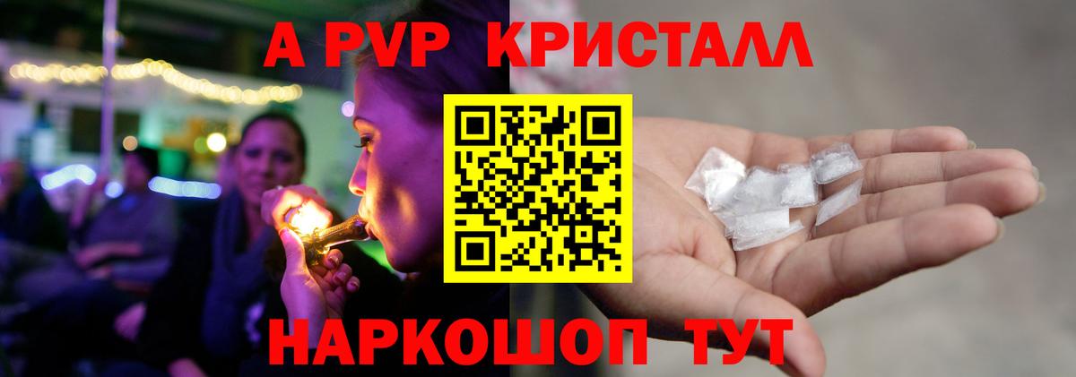 Alfa_PVP крисы CK  Alfa_PVP Crystall  Alfa_PVP кристаллы  Волгоград  Вход с VPN 