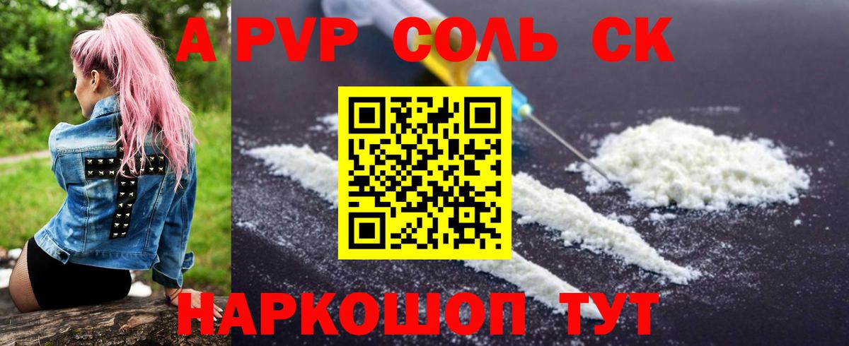 Амфетамин Волгоград