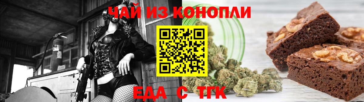Волгоград  Cannafood марихуана  Вход с VPN 