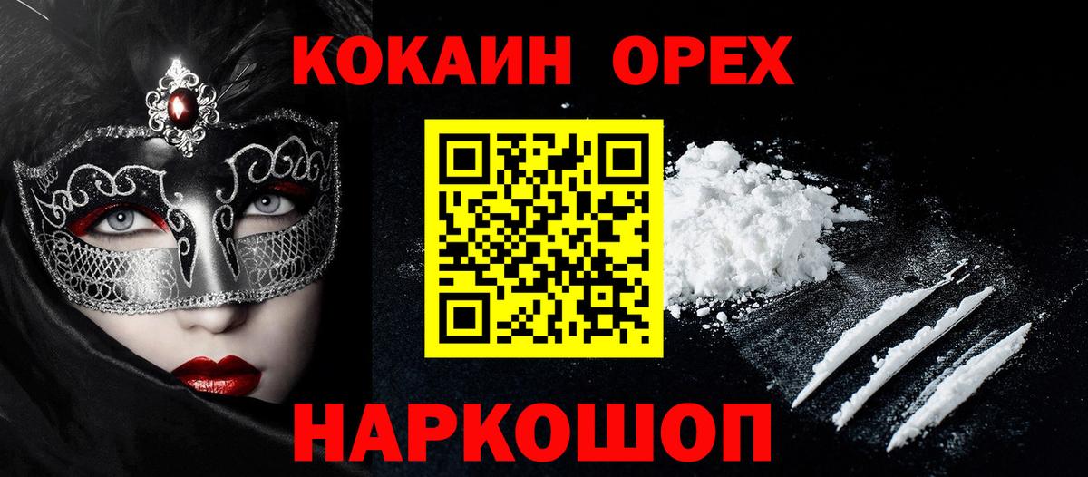 COCAIN VHQ Волгоград