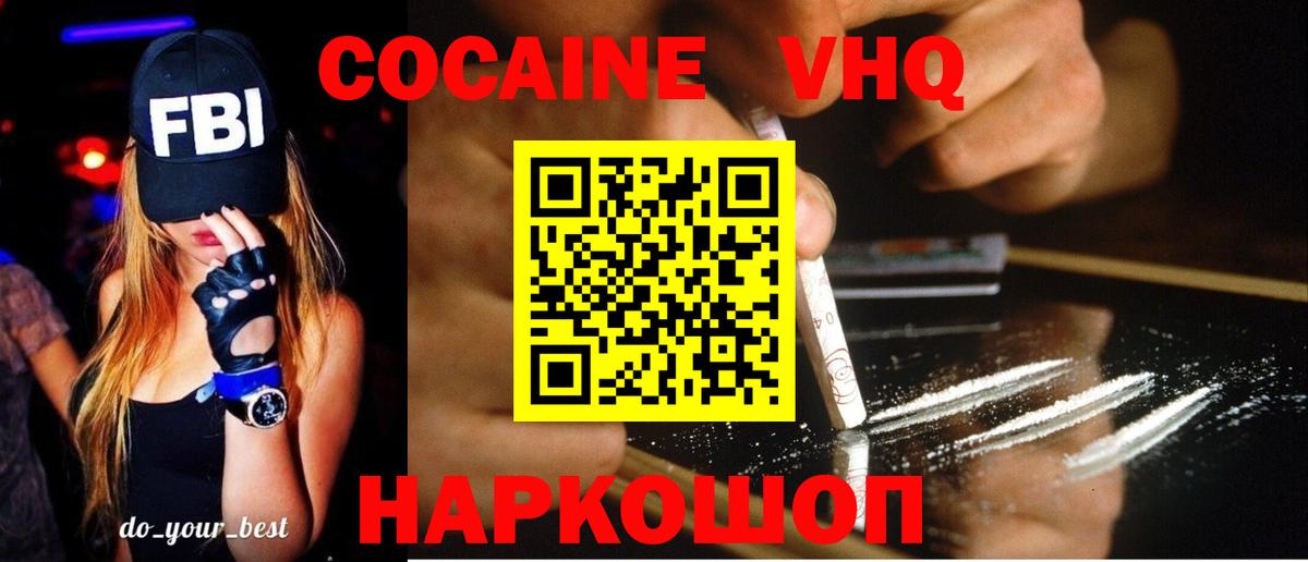 где купить наркоту  COCAIN  Вход с VPN  Волгоград  Кокаин 97%  Cocaine Columbia 