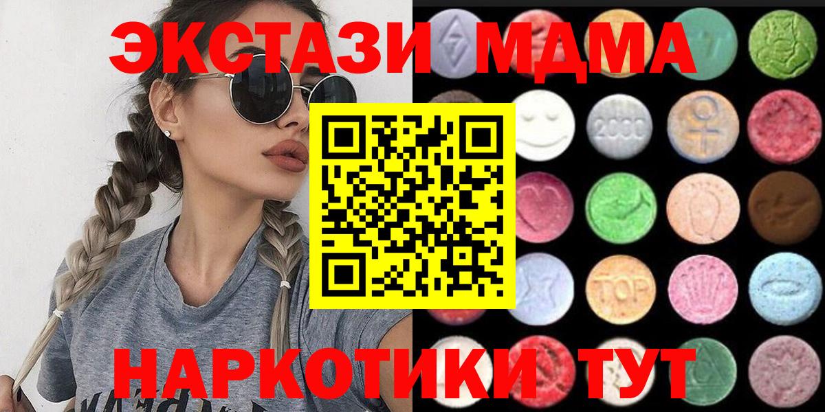 Ecstasy Philipp Plein  Вход с VPN  Экстази  Волгоград 