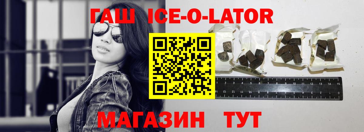 ГАШИШ  Гашиш Изолятор  Вход с VPN  Волгоград 
