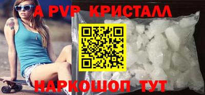 спайс Апшеронск