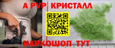 apvp Гусев