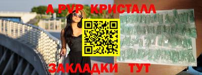 таблы Апрелевка
