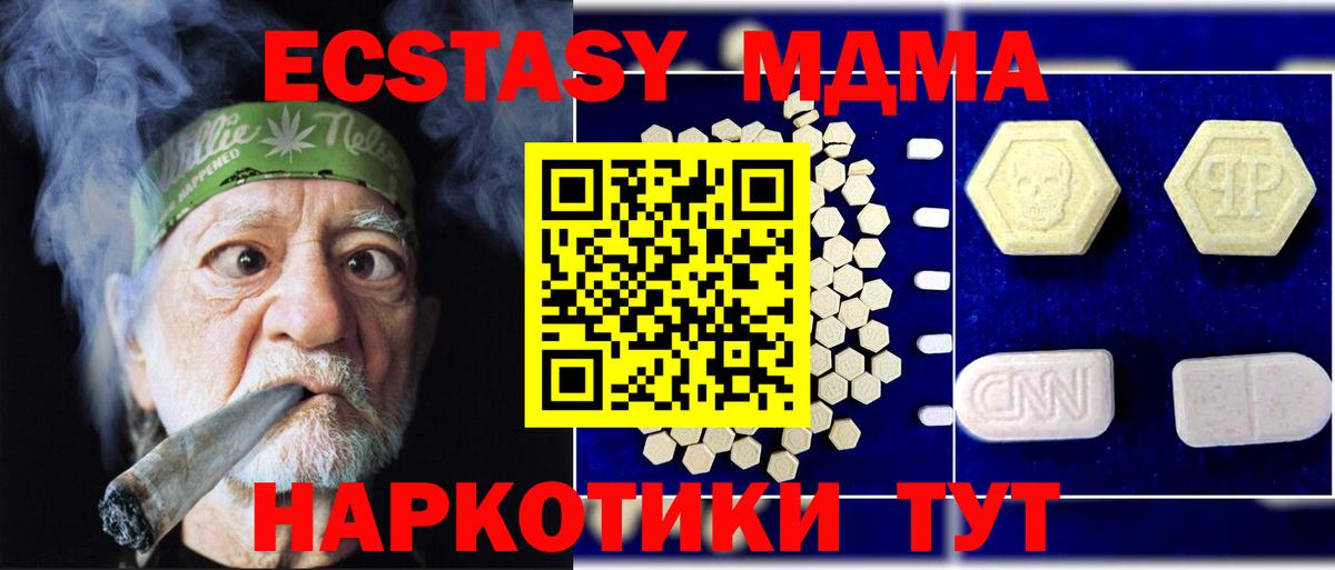 МДМА crystal  МДМА Molly  МДМА  Волгоград  Вход с VPN 