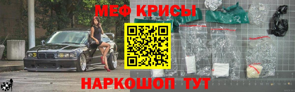 Меф мука Волгоград