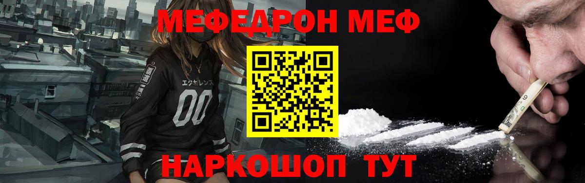 Мефедрон  Мефедрон  Вход с VPN  Волгоград  МЯУ-МЯУ 4 MMC 
