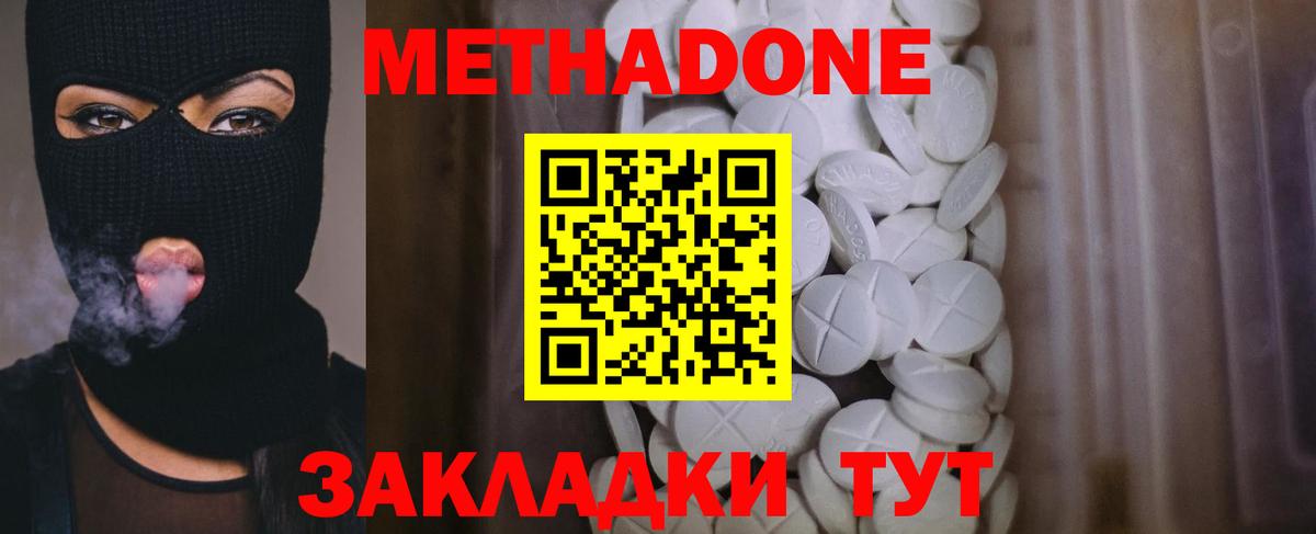 мега как войти  Вход с VPN  Волгоград  Метадон белоснежный  МЕТАДОН VHQ 