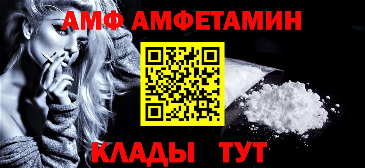 МЕТАМФЕТАМИН кристалл Волгоград
