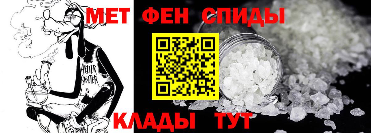 Первитин винт  Первитин винт  Вход с VPN  МЕТАМФЕТАМИН  Волгоград 