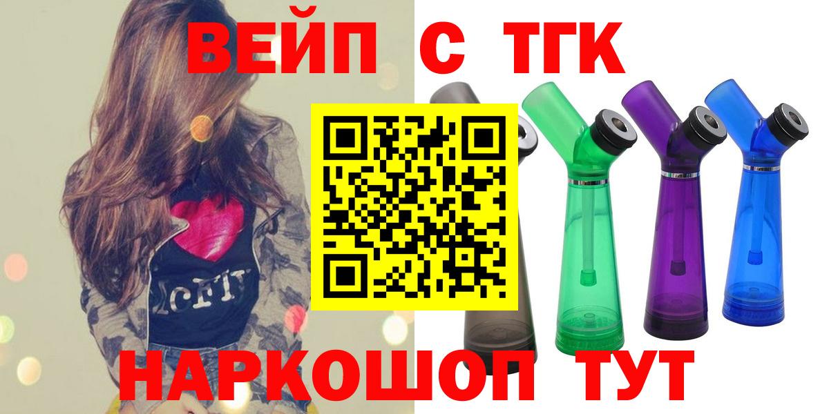 Дистиллят ТГК жижа  ТГК гашишное масло  Вход с VPN  купить наркотик  Волгоград 