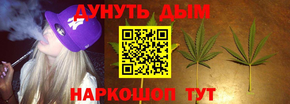 МАРИХУАНА планчик Волгоград